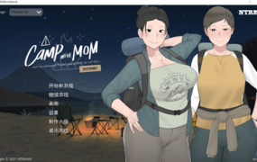 【NTR】【SLG】【PC游戏】和朋友母亲一起露营【ntrman】【943M】【网盘下载】