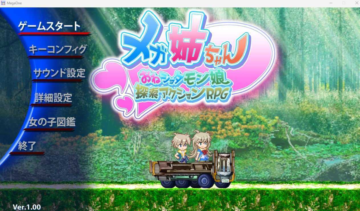 [日式像素ACT/生肉/CV][RJ01032344]メガ姉ちゃん～おねショタモン娘探索アクショ[700M/FM/XN/百度]