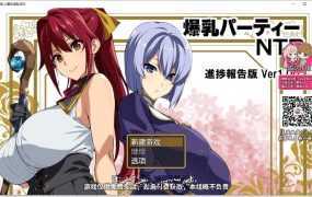 【淫妻RPG/汉化】爆汝人妻的NTR银乱派对v1.0【武田弘光】爆乳パーティ【1.7G】