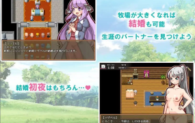 [SLG机翻]怀孕牧场 经营SLG 孕ませ!子作りファーム[双端799M/FM/BD]