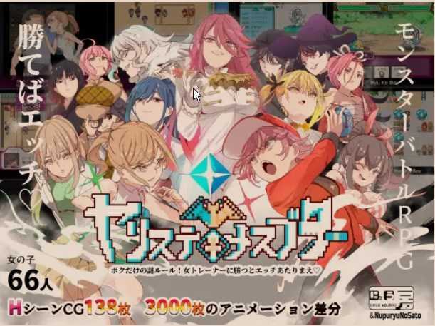 [爆款大型RPG/汉化]H宝可梦~女トレーナーに勝つとエッチあたりまえ V1.05 云汉化版[2G]