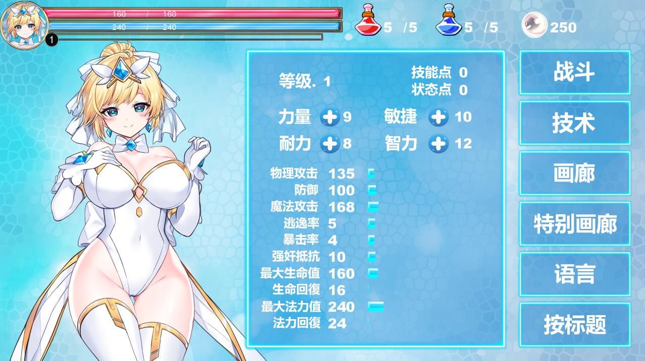 [精品ACT/中文/全动态/凌辱] 魔法天使：精灵公主 Fairy Princess Ver2310 官方中文步兵版 [CV/850M/百度]