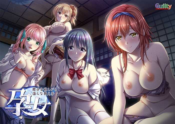 [拔作ADV/新汉化]孕女～渴望精液的淫荡女生 AI汉化版+全CG存档+全DLC特典[2.1G]