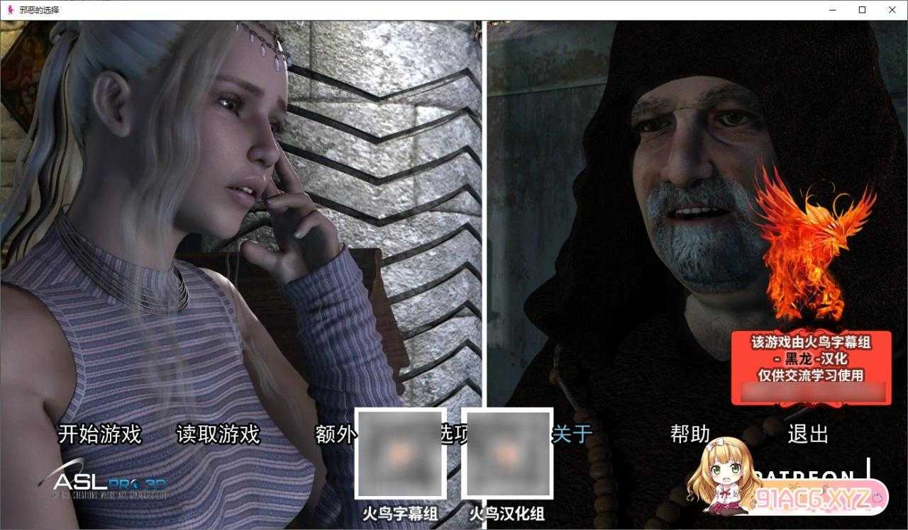 [欧美SLG/汉化/鬼父近亲] 邪恶的选择 精翻汉化高压重置完结版 [百度/1G]