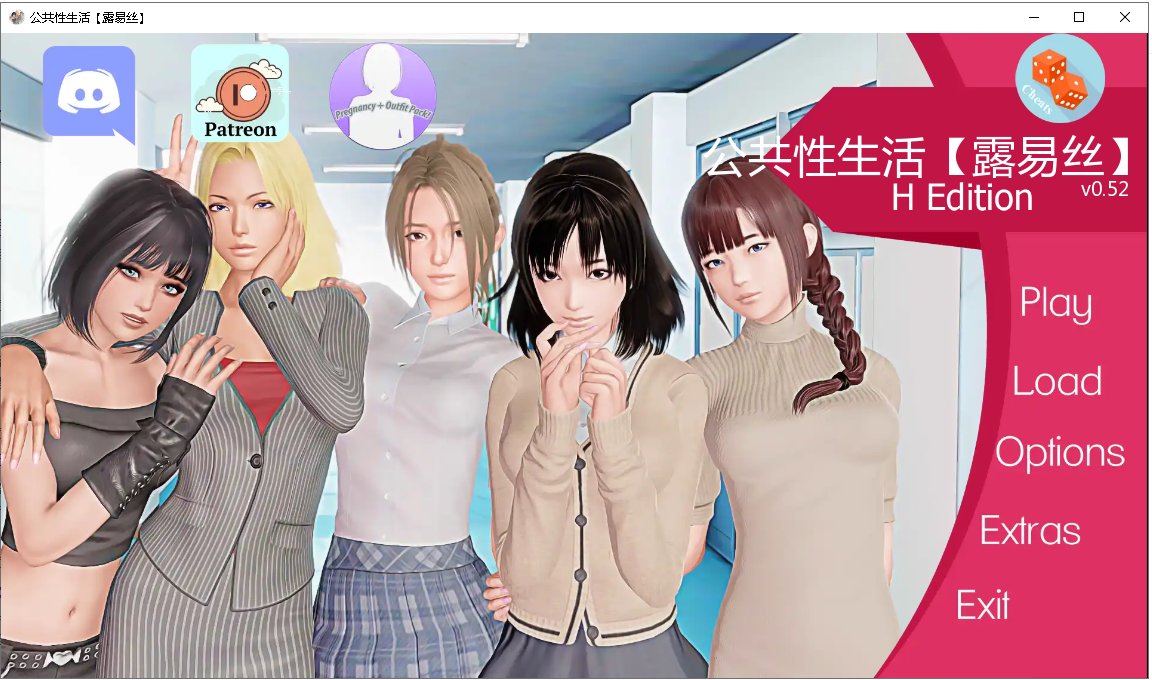 [后宫SLG/国风调教/动态] 公共生活 Public Sex Life H V0.76b Public PC+安卓汉化版 [2.7G/百度]