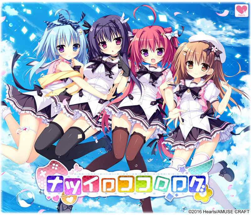 [拔作ADV/新AI汉化/巨乳后宫近親群交] 夏色心跳日志/ナツイロココロログ [附全CG存档][2.5G]