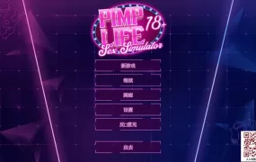 【人妻SLG/汉化】爱神之光：脱衣舞俱乐部B.12924256 – PIMP Life;Sex【1.5G/XN】