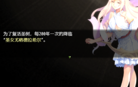 [RPG汉化]堕落的圣剑姬骑士蒂尔特堕ちゆく聖剣の姫騎士ティルテ AI汉化版[电脑1.05G/FM/OD+115]