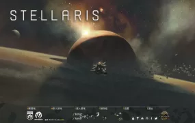 【魔改SLG/汉化】群星v2.8.1+多彩银河1.70+淫妻语音 – Stellaris【14G】