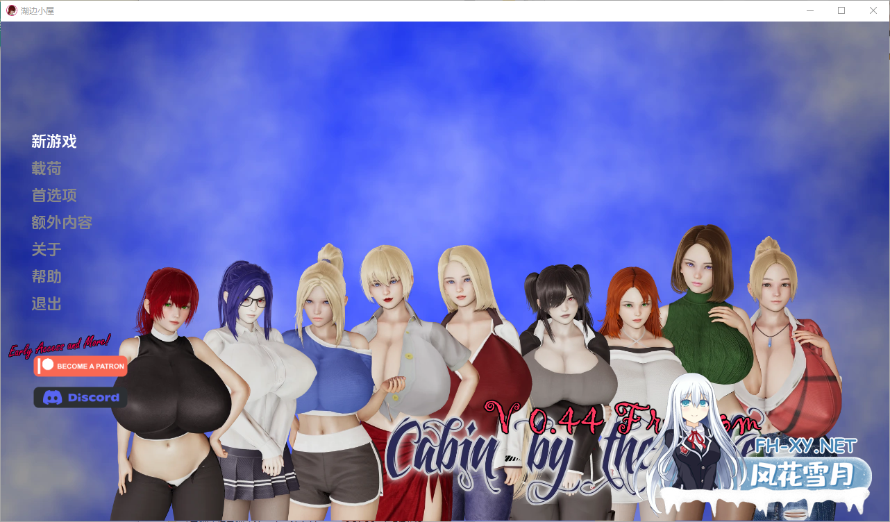 [亚洲风/SLG/汉化/动态]湖边小屋v0.44 AI汉化版[PC+安卓][2.8G]