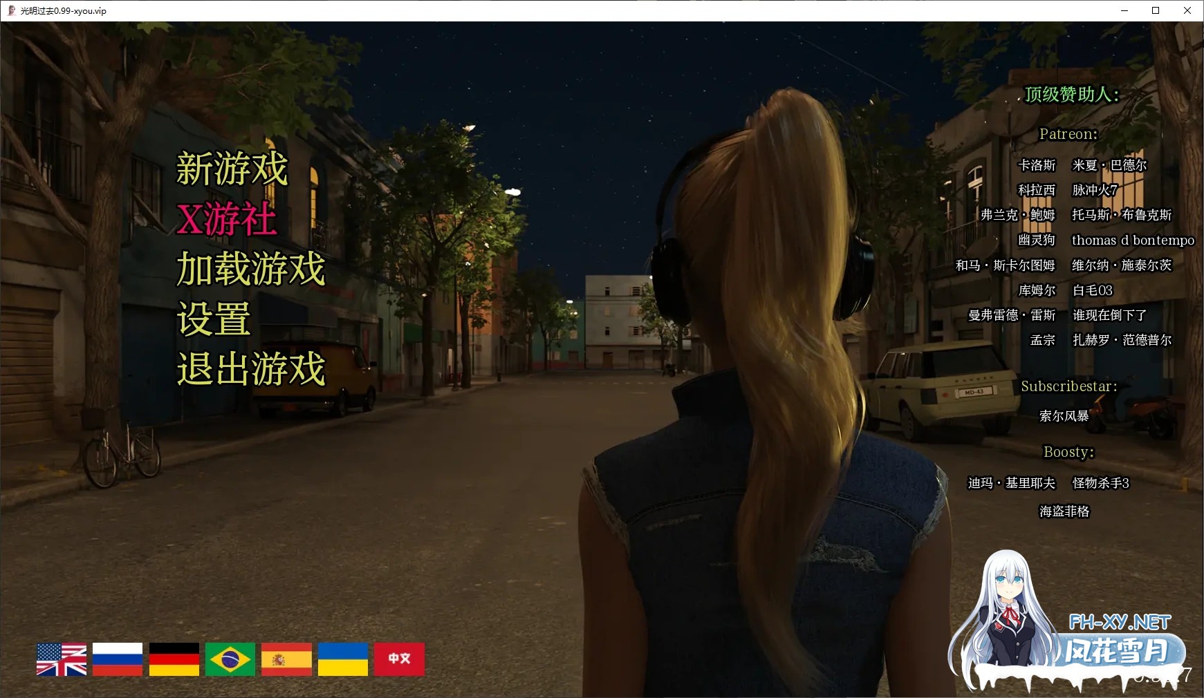 [欧美/SLG/汉化/动态]激情燃烧的岁月 V0.99.7 AI汉化版[PC+安卓][8.4G]