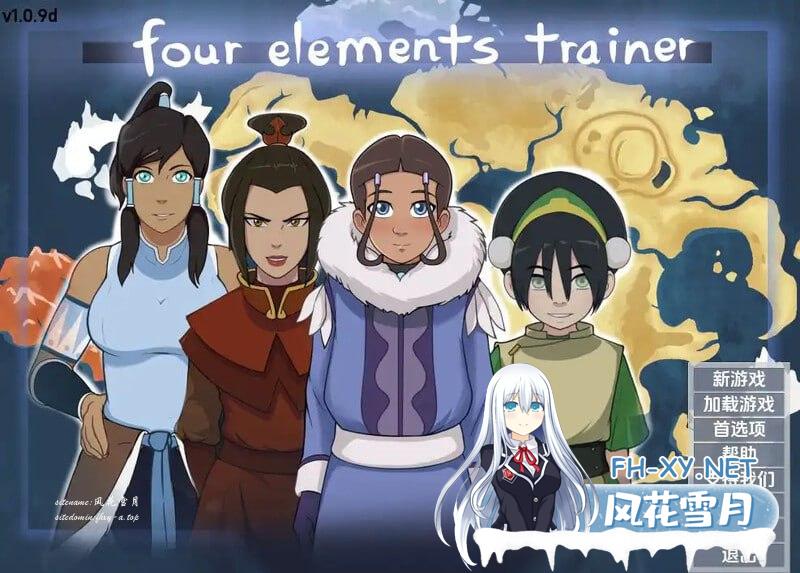 [SLG #PC #安卓]降世神通：四元素训练师   #Four Elements Trainer v1.1.3h AI汉化版