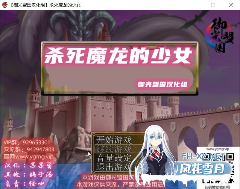 [RPG/汉化/战斗H]杀死魔龙的少女 精翻汉化完结版+全CG[新汉化/500M]