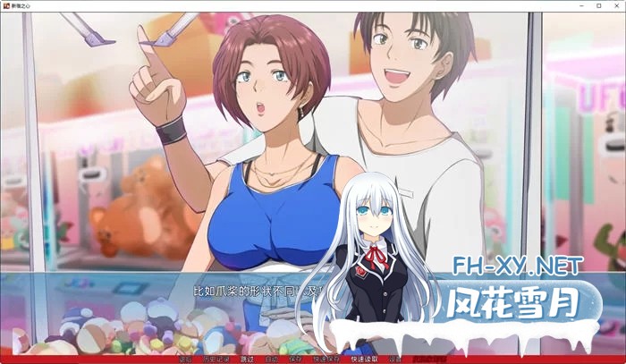 [SLG]  新宿之心(Shinjuku Hearts) 汉化完结版 PC+安卓 2D动态 [1.3G]