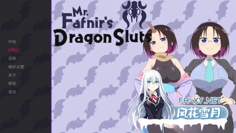 [日系SLG/汉化/动态]法夫纳先生的龙荡妇V0.3 AI汉化版[390M]