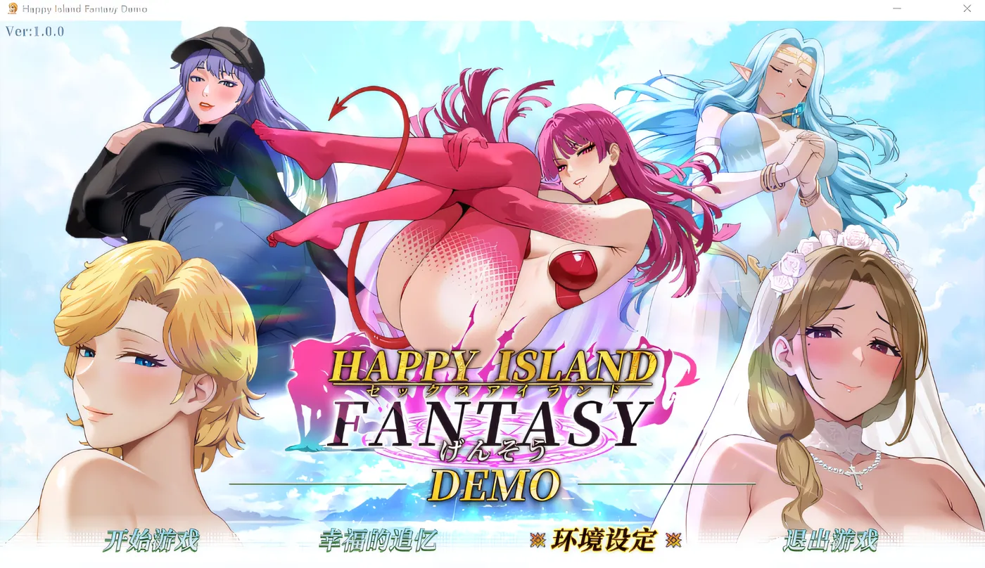 幸福岛幻想 Ver1.03 Steam官方中文版 [更新/3G]