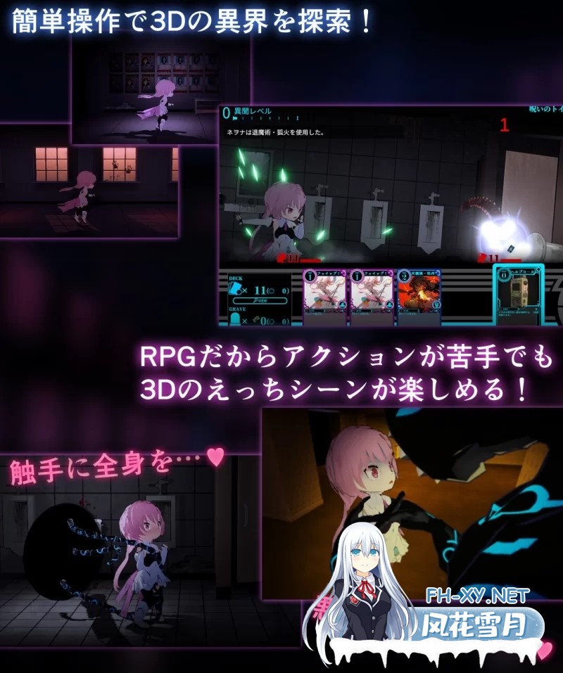 [3D/SLG]淫神供仪涅欧娜～TS变身退魔少女之屈服～V1.21 官方中文版+DLC+自带全回想解放[5G]