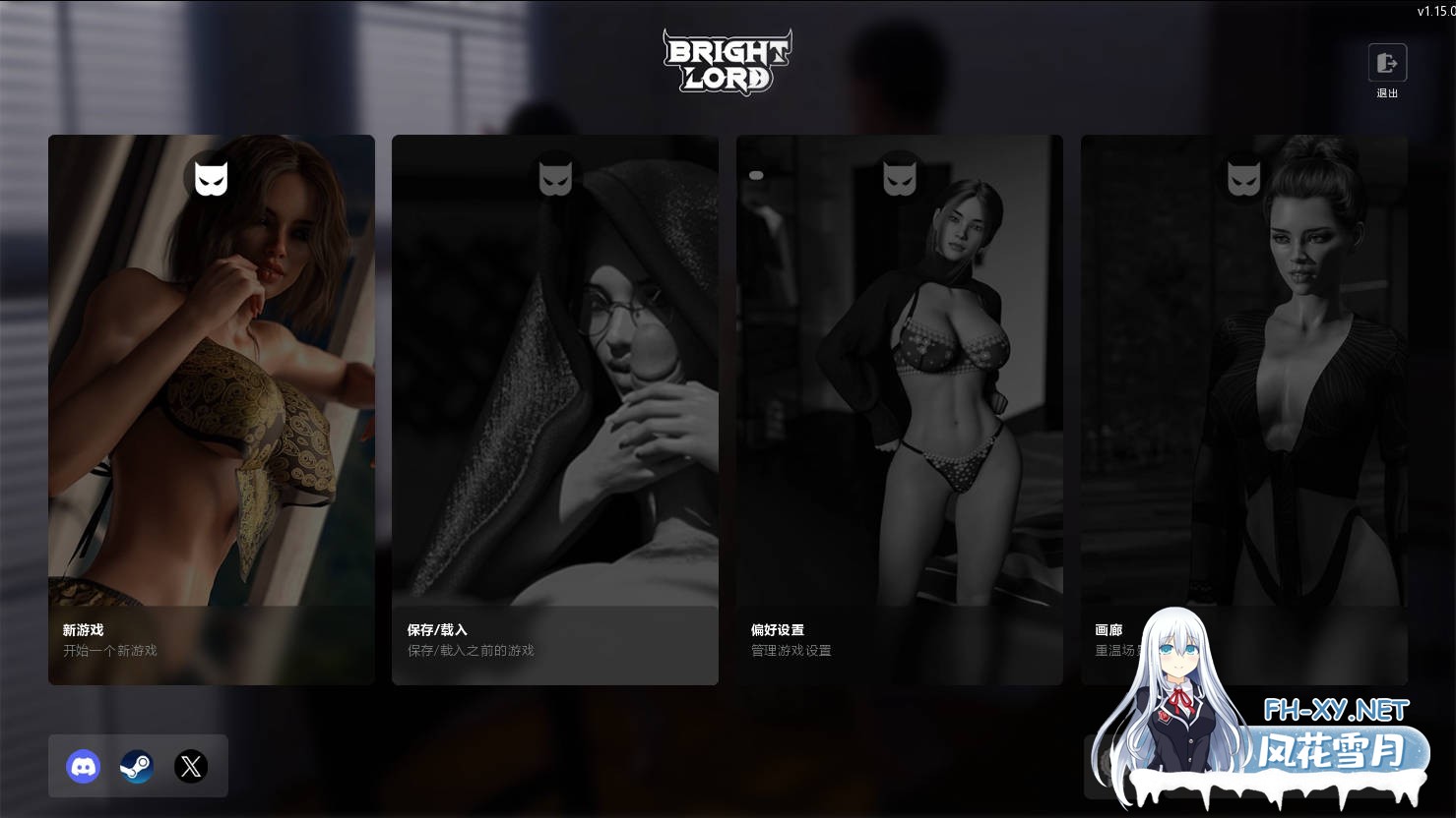 [SLG/官中/动态] 光明之主 光明领主/Bright Lord V1.15.0 官方中文 [3.5G]