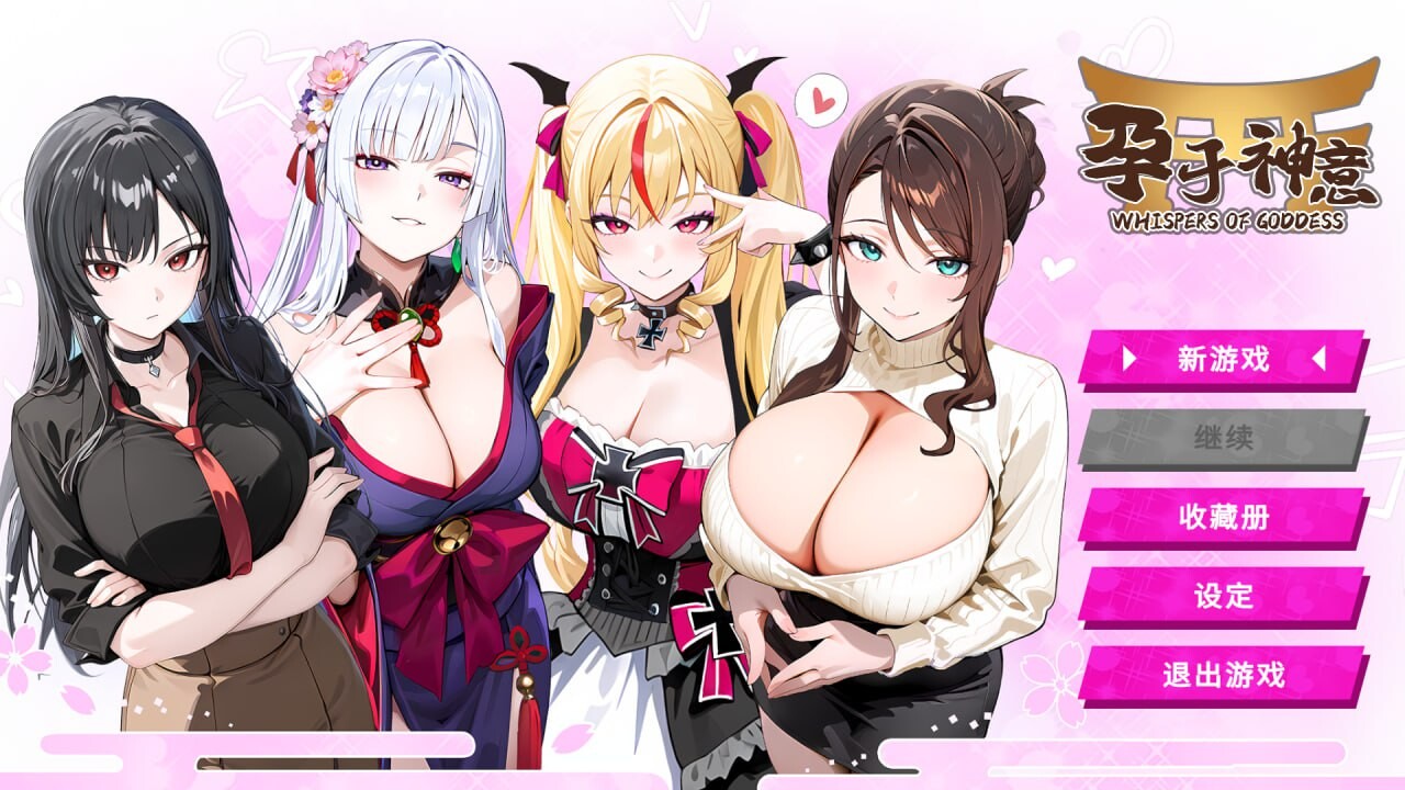 新作[亚洲风SLG/NTR/动态] 孕于神意 Steam官中步兵版+存档 [450M]