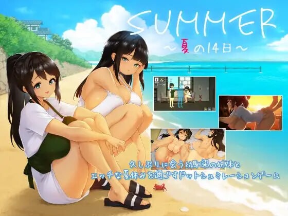 更新[精品SLG/巨乳爆乳] SUMMER ~夏天的14日~ SUMMER ~夏の14日~ v1.01 AI汉化版 正式版+存档 [1.50G]