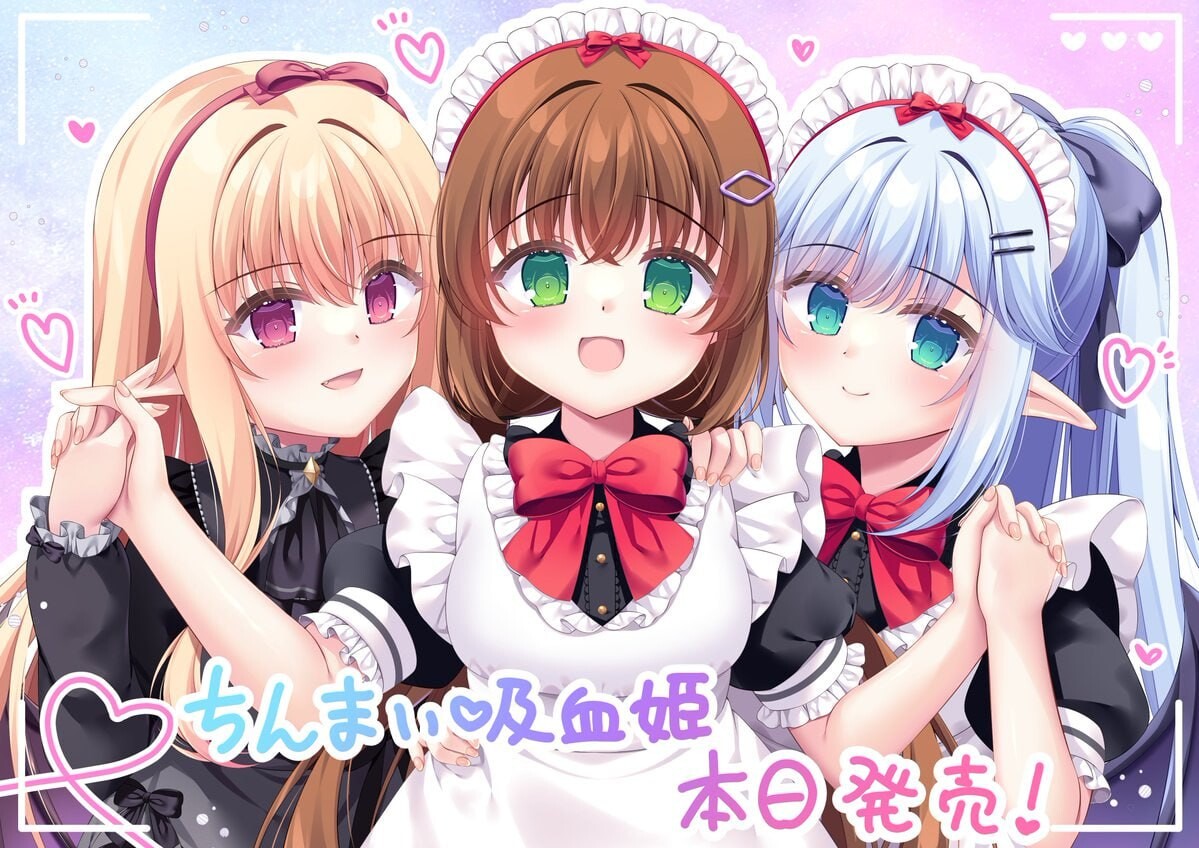 新作[日式ADV/主仆] 我被娇小的吸血鬼大小姐囚禁后，似乎要被改造成女性并调教成顺从的妹妹女仆。AI汉化版+全CG存档 [2.40G]