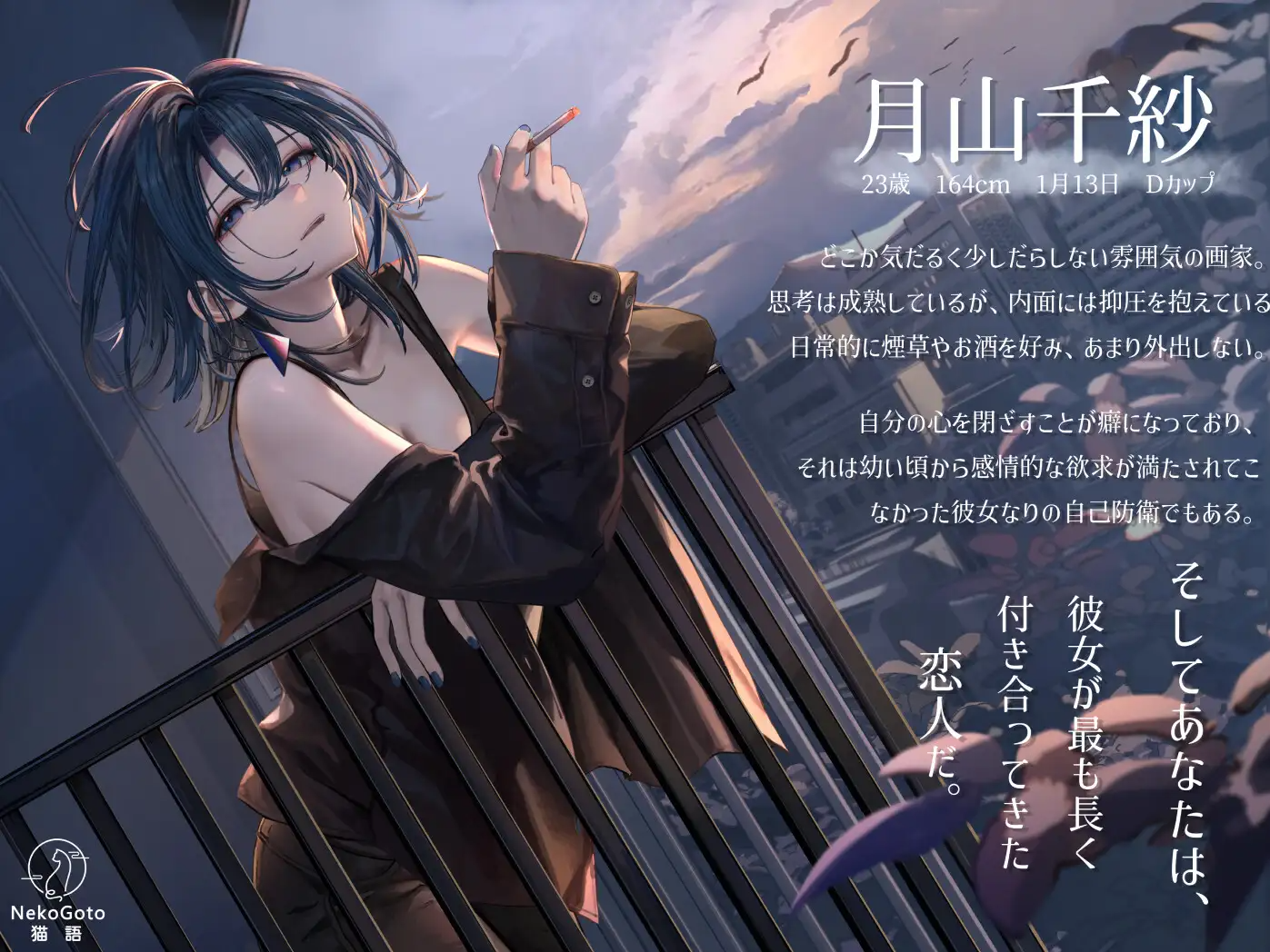 增添AZ [模拟SLG/纯爱/触摸抚摸] 邂逅朝雾：烟草的残香与黎明的你 出会い朝霧:煙草の残り香と夜明けの君 v1.2.1  Steam官中步兵版+存档 [PC+安卓580M]