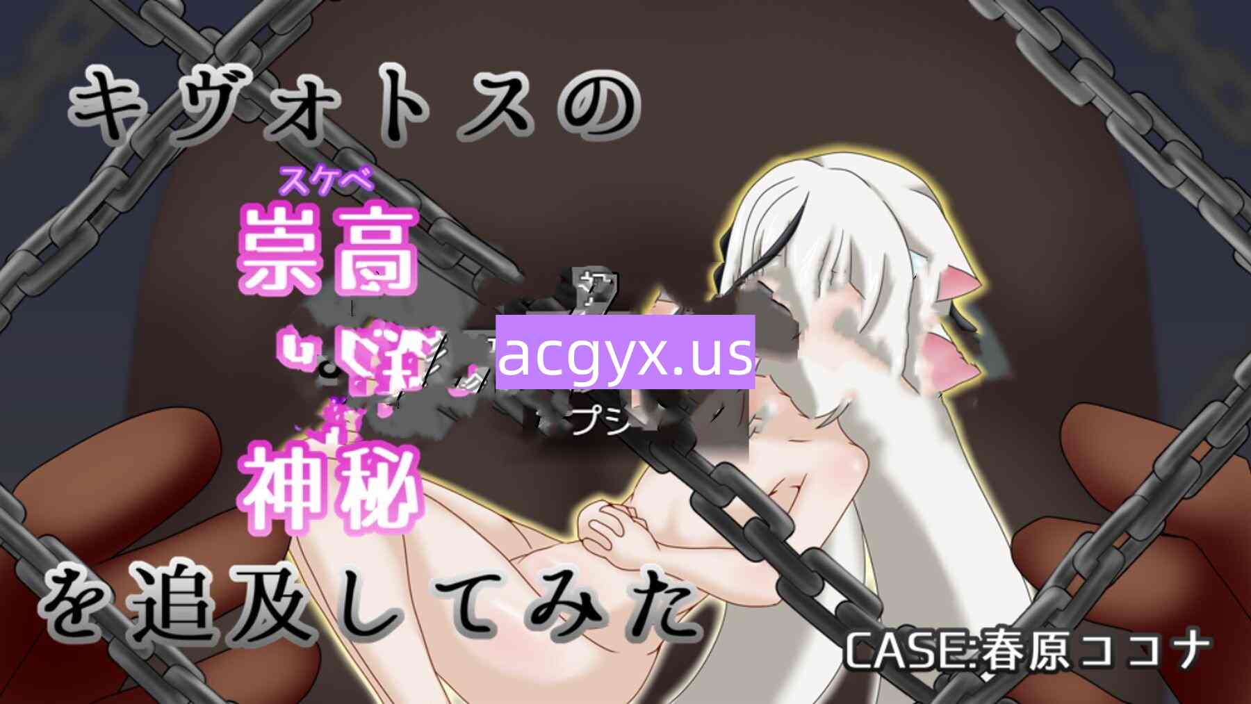 新作[互动RPG/Live2D/触摸抚摸] 试着追求一下基沃托斯崇高的神秘～CASE春原心菜～ キヴォトスの崇高な神秘追求してみた～CASE春原ココナ～ AI汉化版+全回想存档 [700M]